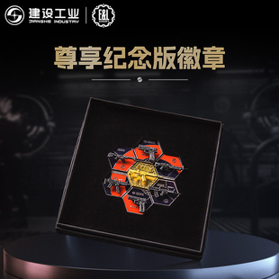 重庆建设工业E&L珠海航展纪念版徽章多款可选文创收藏装饰纪念品