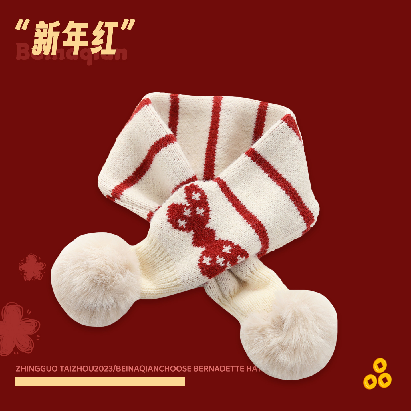 兔七宝围巾护颈脖套红色喜庆过年