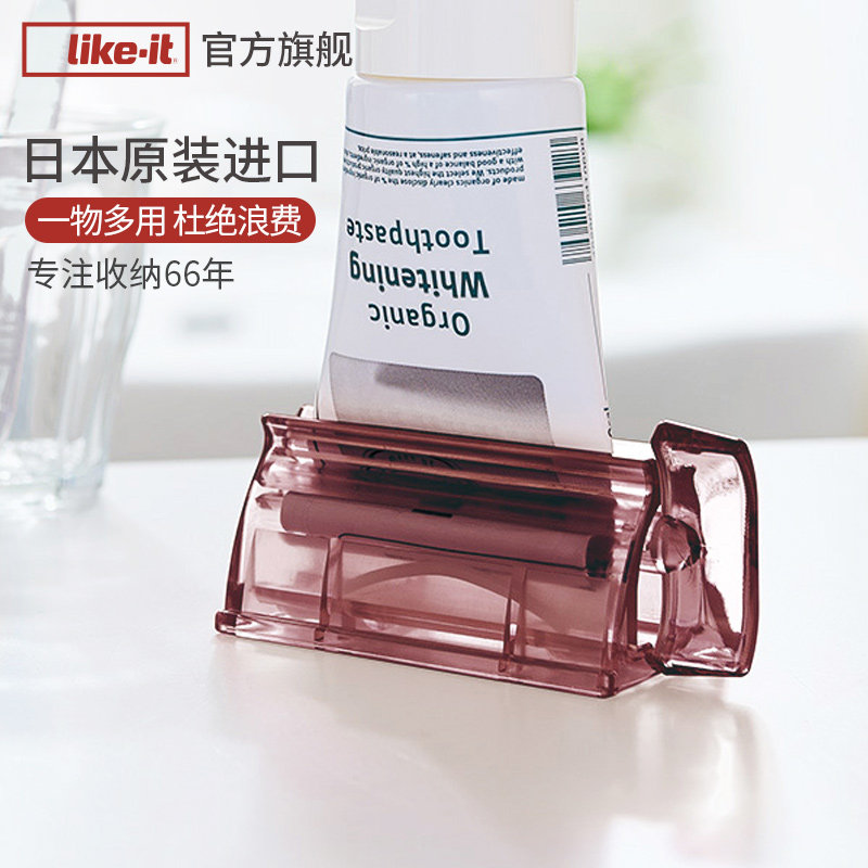 Likeit日本进口挤牙膏神器手动夹子工具家用新款护手霜洗面奶简约