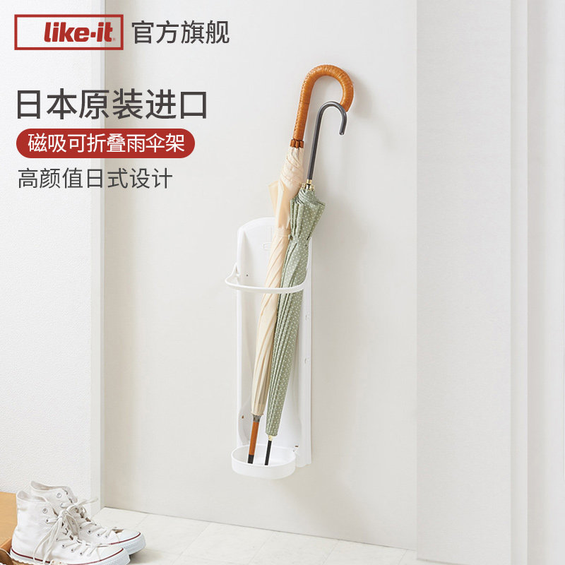 likeit日本进口壁挂雨伞架收纳架图片