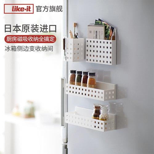 Likeit日本进口壁挂磁吸收纳盒
