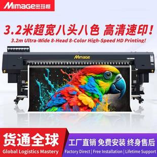 写真机3.2米八头3200八色喷绘写真一体高速图文广告打印机