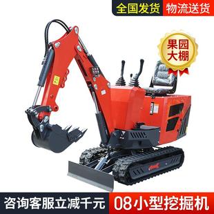 小型挖掘机08家用型挖掘机果园农用开沟小挖机微型挖土机厂家现货