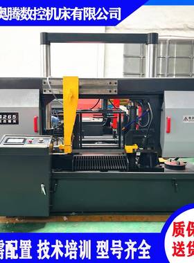 奥腾数控锯床GZ4260C送料G4265数控角度锯床不锈钢成捆锯切