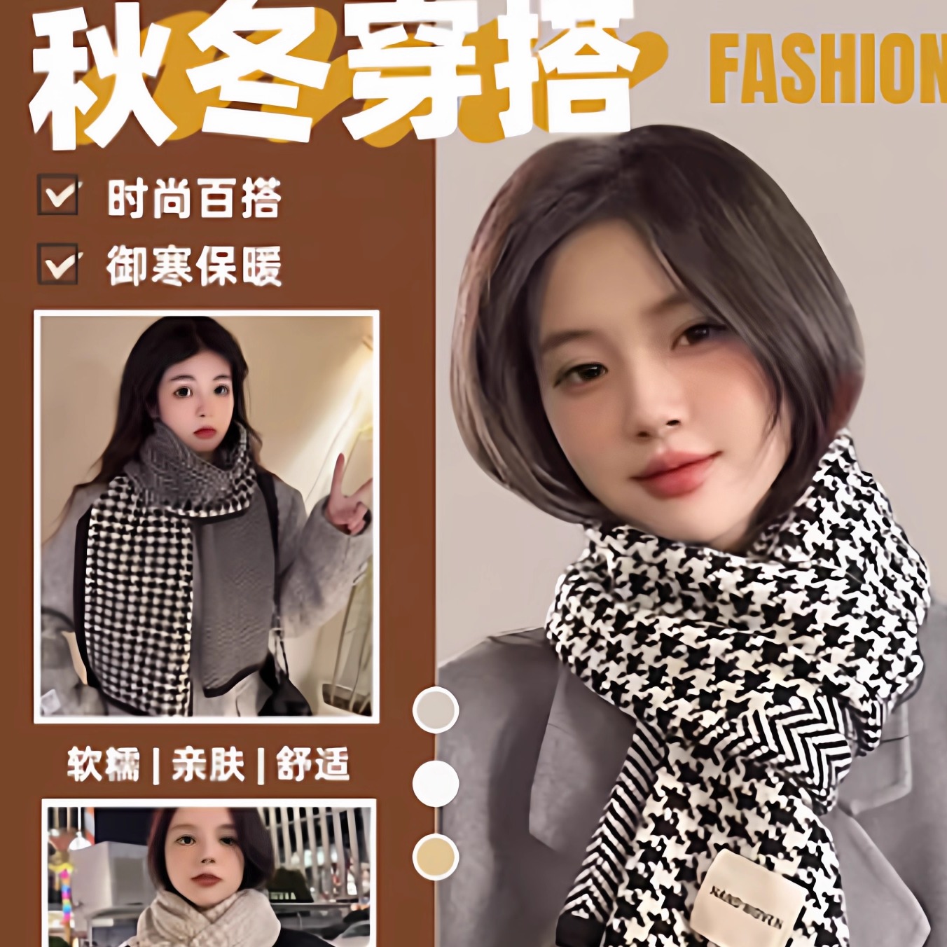 可DIY定制千鸟格围巾秋冬季女冬天高级感百搭加厚韩版格子学生