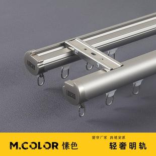 侧装 轻奢明轨 窗帘轨道圆形铝合金直轨罗马杆滑轨静音双轨顶装