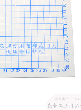 40cm厘米裁布机垫板布样裁边机硬橡胶垫板裁布机底板切布机厚6mm