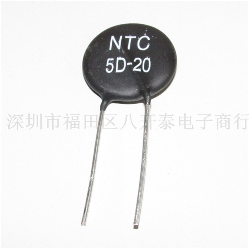 NTC 5D-20 5欧姆 MF72 5D20 负温度热敏电阻 200个/包