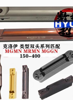 内孔端面槽刀切槽刀杆抗震车刀216MFHR320 420 325 425-20/25/140