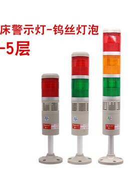 机床3色报警器LTA205-3TJ多层警示灯24v声光报警器220v常亮带蜂鸣