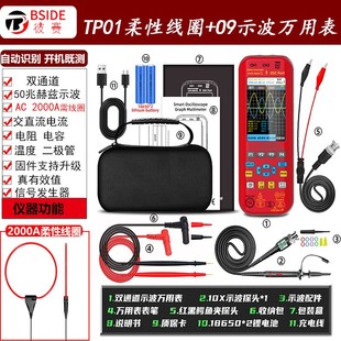 BSIDE示波器万用表数字高精度柔性电流钳罗氏线圈柔性钳流表O1X