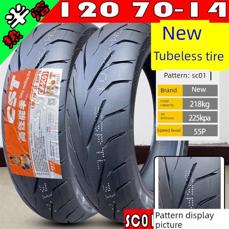 改装大阳Adv350T-6前120 70-14后150/70-13真空轮胎正鑫半热熔轮