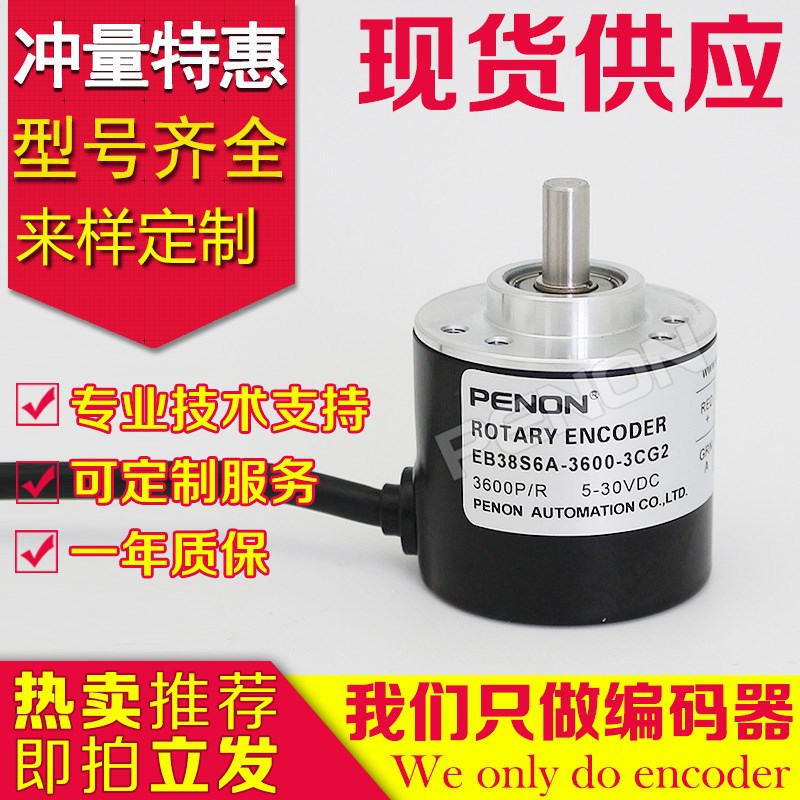 倍能EB38S6A-200-2000-1500-1024-100-1000-2lg3pg1fg-e-cg2-6tg5