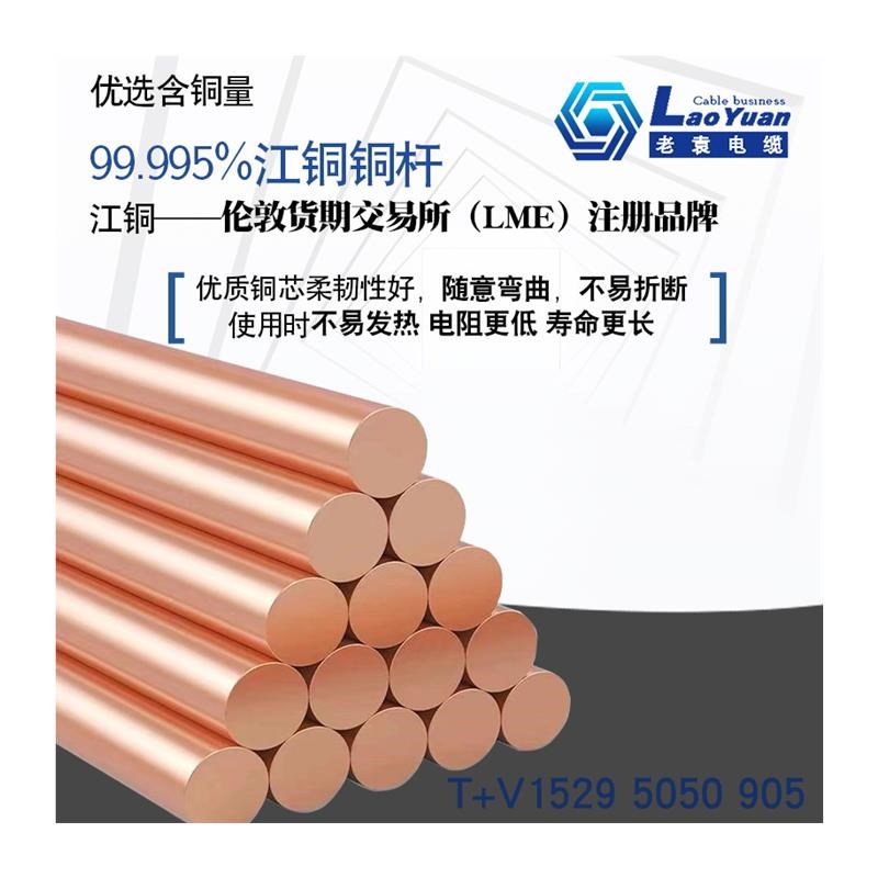 纯铜5芯电线电缆4+1芯10/16/25/35/50/70平方国标阻燃电力3相5线