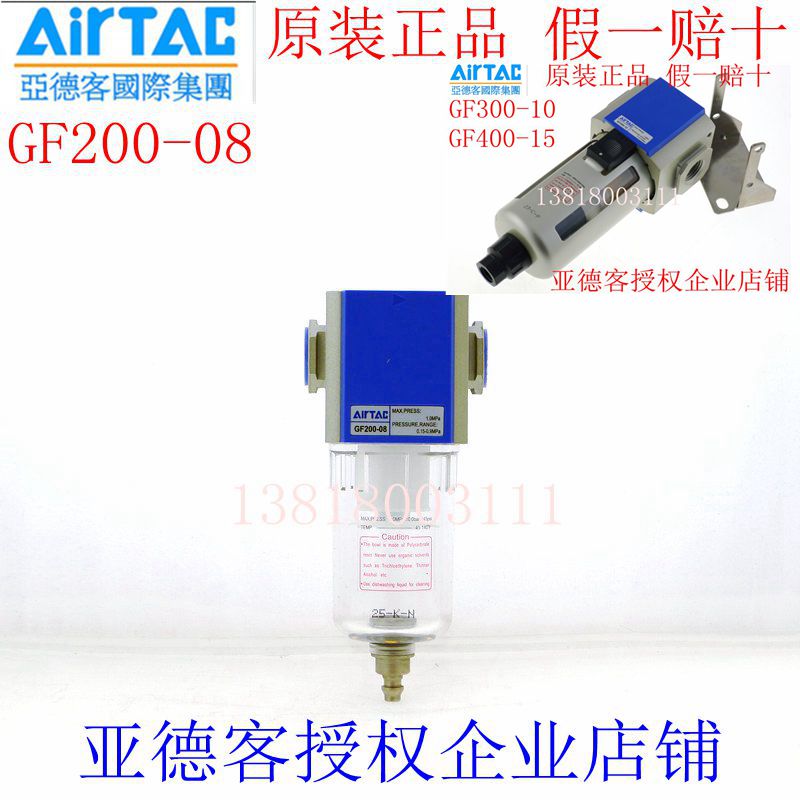 亚德客油水分离器过滤器GF200-08/06 GF300-10 400-15 600-25/20