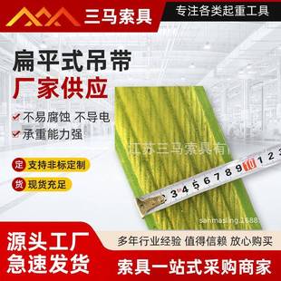 厂家直营钢丝保护吊带可磨加厚聚氨酯涂层扁平避割钢丝绳吊带