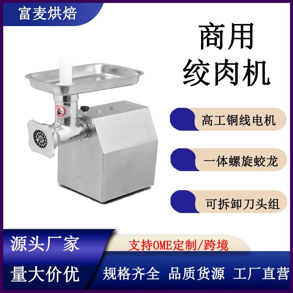 小型台式碎肉机不锈钢大功率自动多功能灌香肠电动商用绞肉机