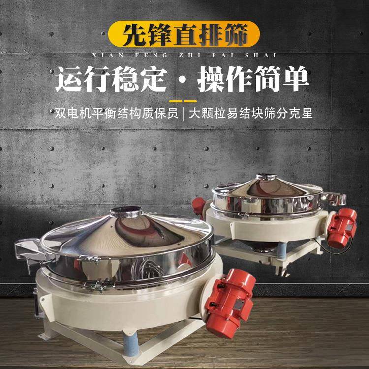 直排式筛分机厂电动面粉筛食品振动筛不锈钢直排筛