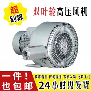 气泵 7.5KW高压风机管道增压变频漩涡风机活性臭氧输送防爆旋涡式