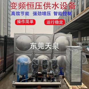 无负压变频供水设备水箱恒压二次加压增压给水水泵离心泵生活供水