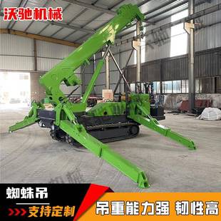 8吨蜘蛛吊车厂房室内作业折叠起重机可进电梯小型履带蜘蛛吊车