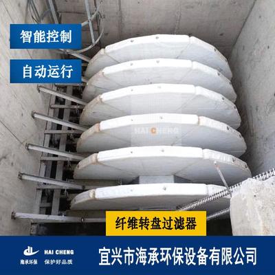 纤维转盘过滤器厂家滤布滤池提高出水水质纤维转盘过滤器