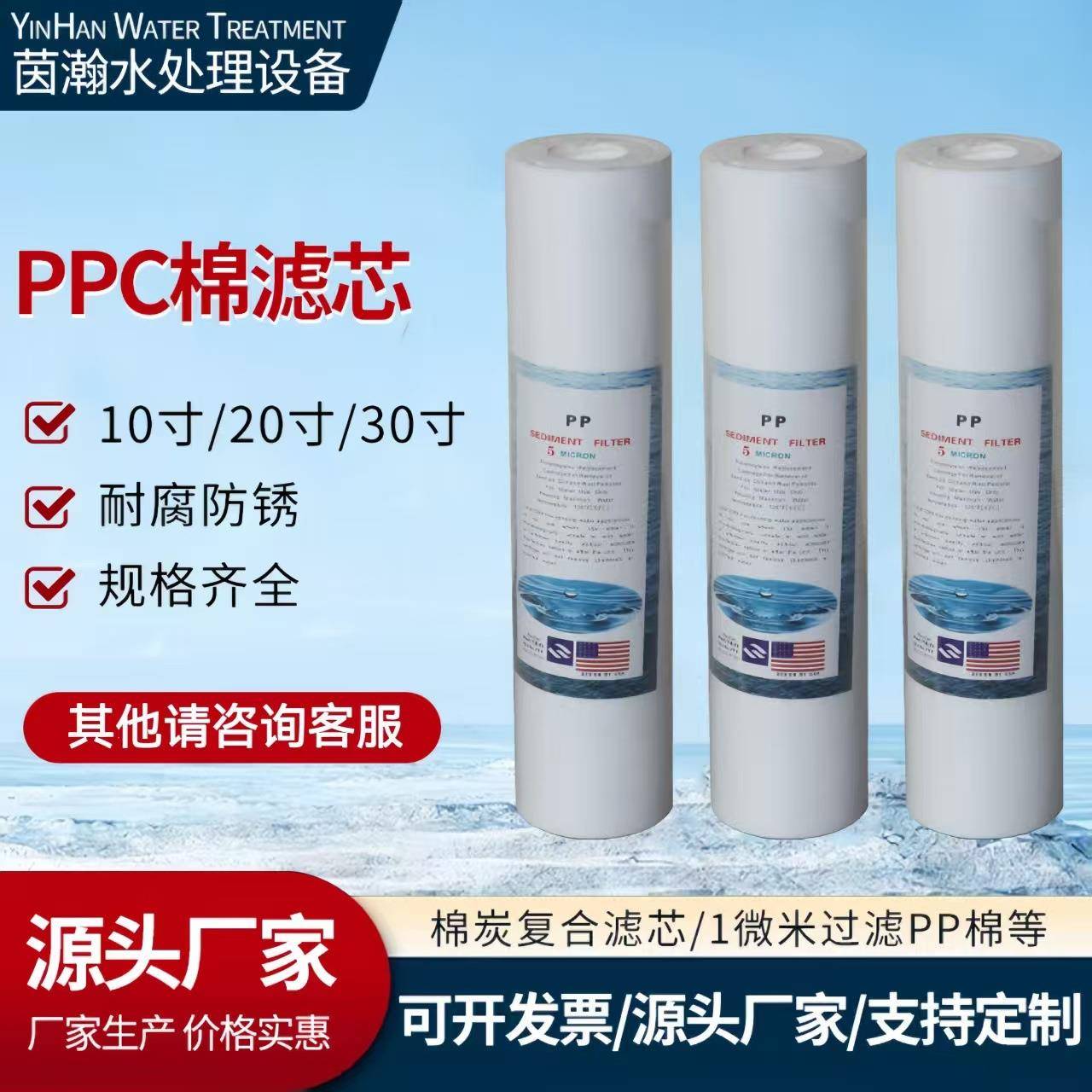 精密过滤器PP棉滤芯10/20/0寸纯水机通用过滤1/5微米工厂直销