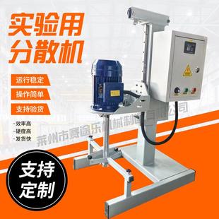 实验室涂料小型分散机真空高速多功能防爆分散机油漆化工设备厂家