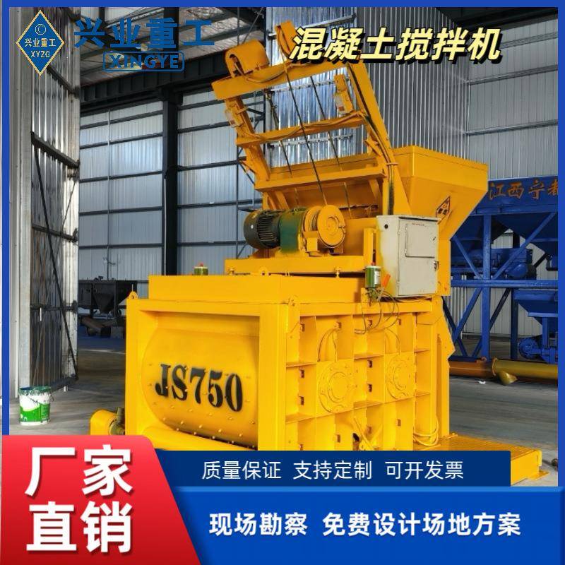 JS750混凝土搅拌机全自动水泥砂浆强制搅拌机多功能可移动搅拌站