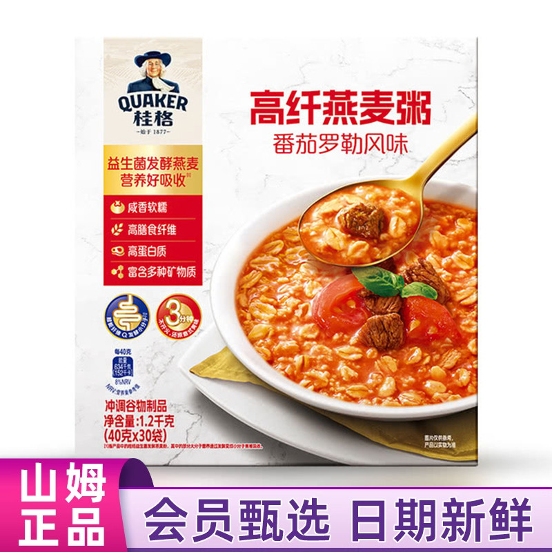 山姆会员商店代购桂格高纤燕麦粥番茄罗勒风味1.2kg速食营养粥
