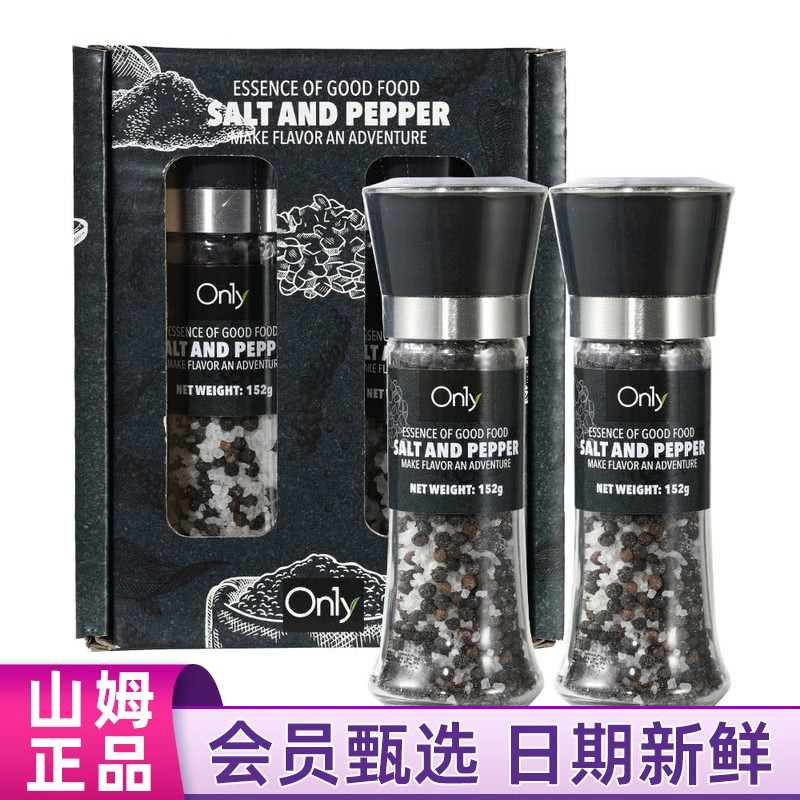 山姆代购ON1Y印度进口黑胡椒盐152gx2瓶牛排烧烤调味品调味料