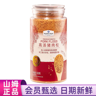 山姆MM代购高汤猪肉松500g拌粥儿童营养早餐即食糕点烘焙寿司原料