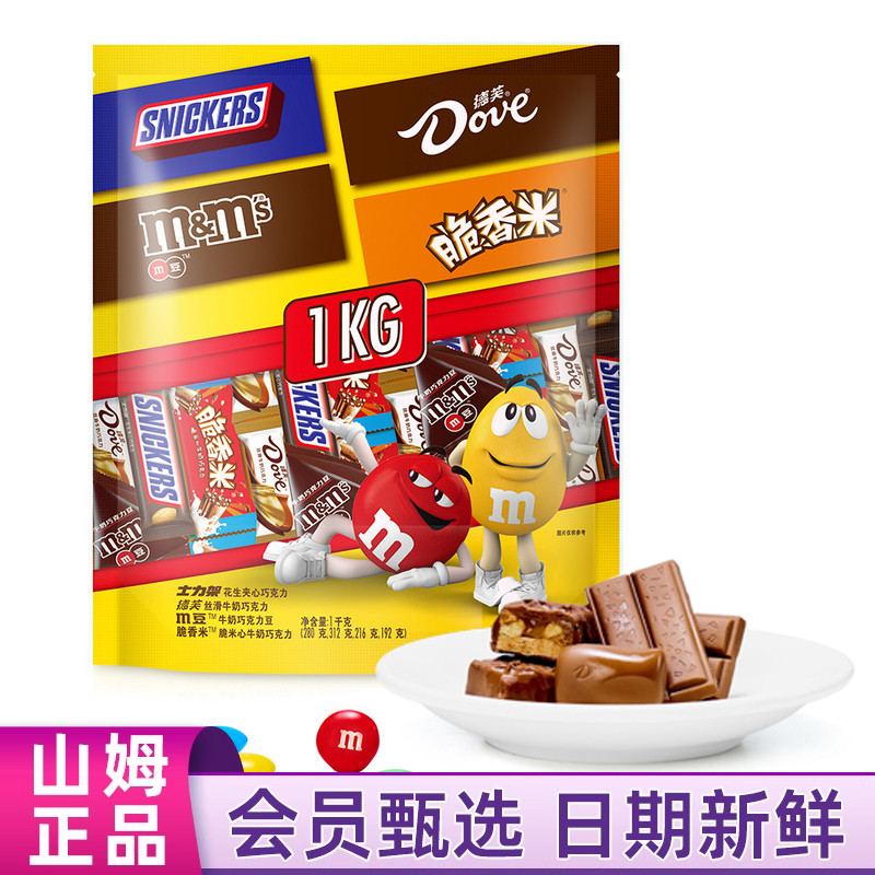 山姆代购玛氏缤纷乐享混合口味巧克力1kg士力架m豆德芙脆香米零食