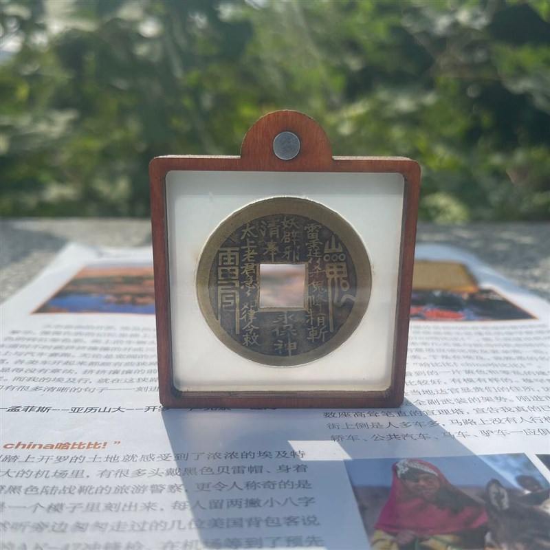 创意镇宅之宝仿古铜币木质定制磁力冰箱贴中国风文化礼品纪念品