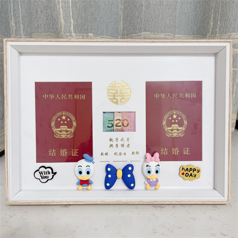 结婚照相框领证周年纪念结婚登记照婚姻证情侣结婚证证件摆台礼物