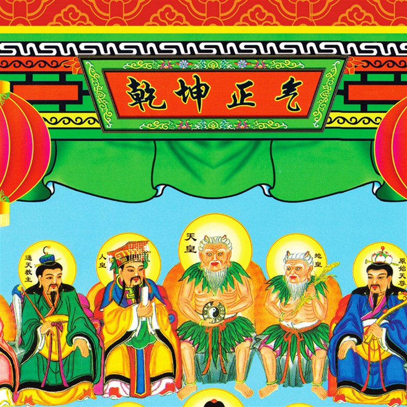 民间信仰七十二全神图画像挂画 神佛图供奉神仙水陆画 丝绸卷轴画