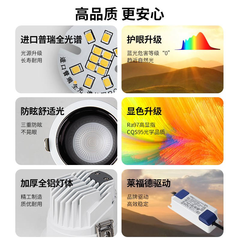 可圣照明TWO 全光谱防眩筒灯护眼嵌入式led天花灯智能开孔75 90mm