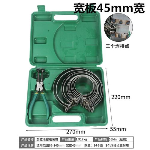 汽车活塞环压缩器活塞拆装钳引擎维修单双杠活塞环安装专用工具