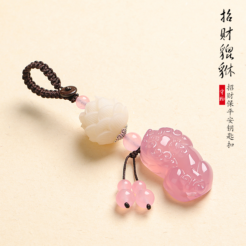 玉髓玉石貔貅汽车钥匙扣挂件男女情侣吊坠招财个性创意高档钥匙链