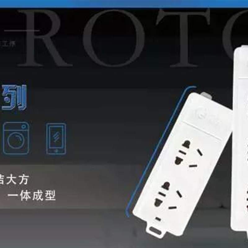 劳特rt-03自接线插座接线板无线插排2/3位多孔位不带线无线阻燃板