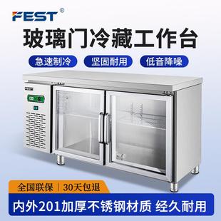 玻璃门保鲜冷柜工作台冰柜冷藏柜奶茶操作台商用厨房冷冻冰箱
