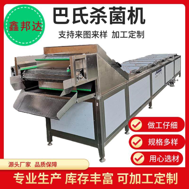 番茄酱果酱巴氏杀菌机果汁饮料低温杀菌设备食品漂烫杀青卤煮,厨房电器,其他商用厨电,淘宝优惠券,粉丝福利购,淘宝优惠卷