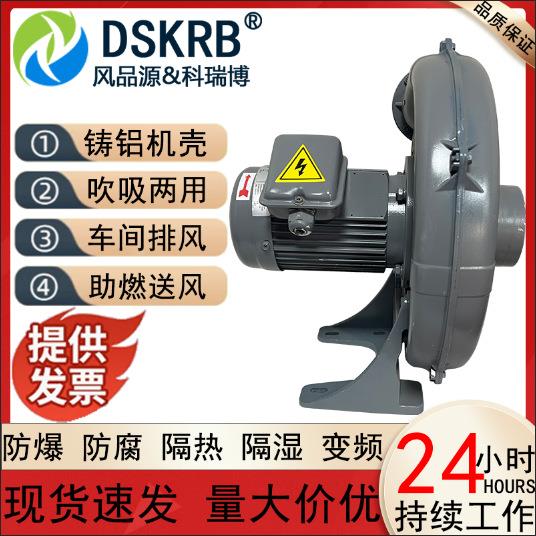中压风机CX-75AS-0.4KW吹吸两用中压风机220V
