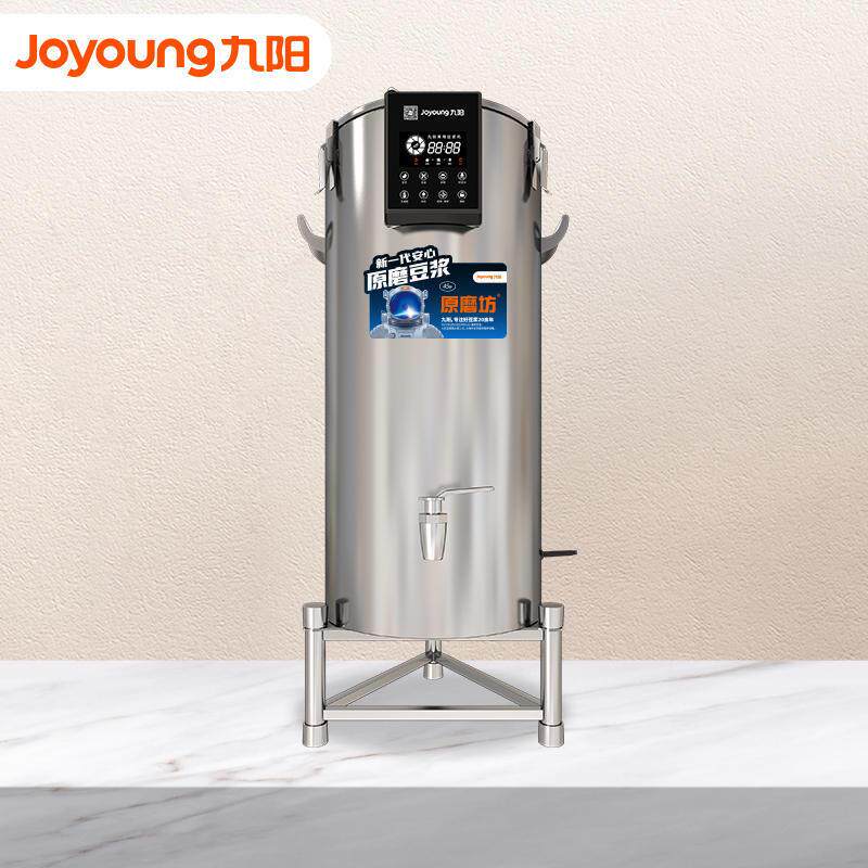 九阳商用D豆浆机B商用 BTT大型豆浆机45L现磨 原磨坊S450-01