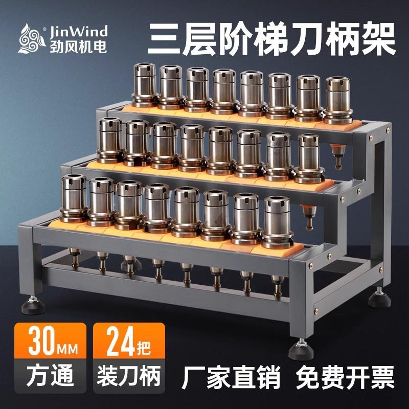 拼接三层cnc加工中心刀具架bt40数控刀柄架hsk63刀柄放置架换刀架