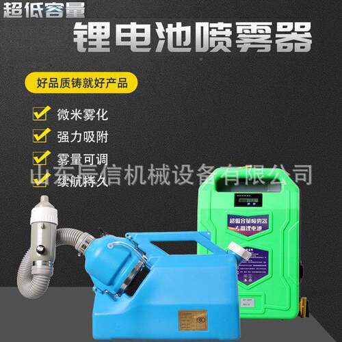 供908应多用途雾化器5L携式小型低家用电便动喷雾器超冷容量雾消