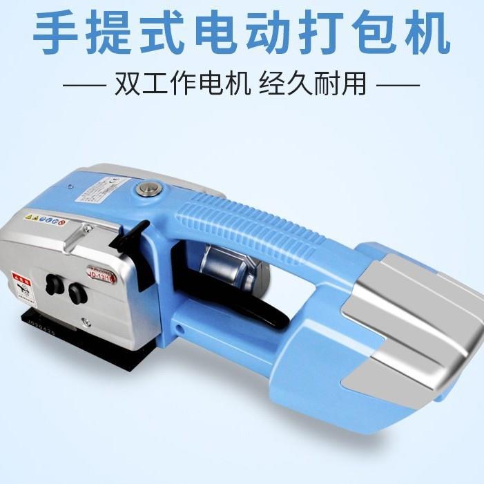 电动打包机JD1316全自动热熔免扣捆扎机充电手提式V2拉紧器pp带