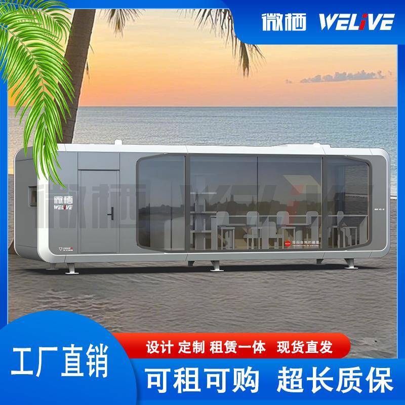文旅热销奈吉瑞A外太空舱网红民宿胶囊仓可移动酒店苹果舱