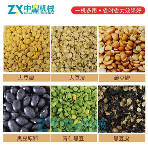 大机豆脱大皮多功能豆黑豆红豆去皮机全自动小XRX型脱壳机杂机粮