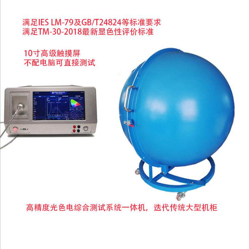 HCS500 高精度光色电虹谱光色6P综合测试统 LM流明光系功率测试